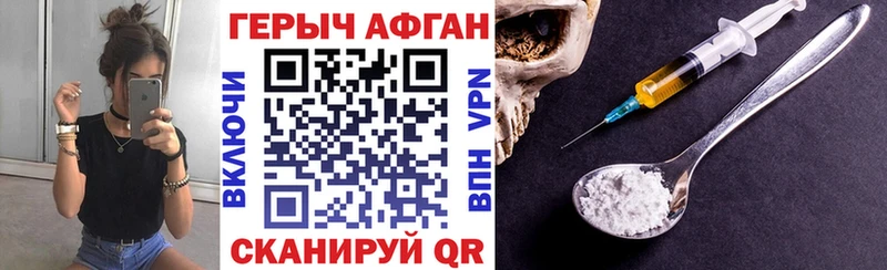 Героин афганец Сольвычегодск