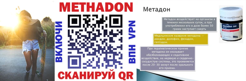 МЕТАДОН кристалл  Сольвычегодск 